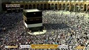 Directamente desde Masjid El Haram Makkah.